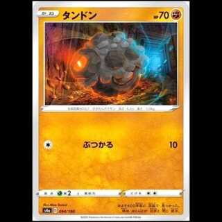 S4a 094/190 Rolycoly Fighting Pokémon Cards 1枚