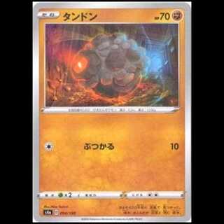 S4a 094/190 Rolycoly Fighting Mirror spec Pokémon card 1枚
