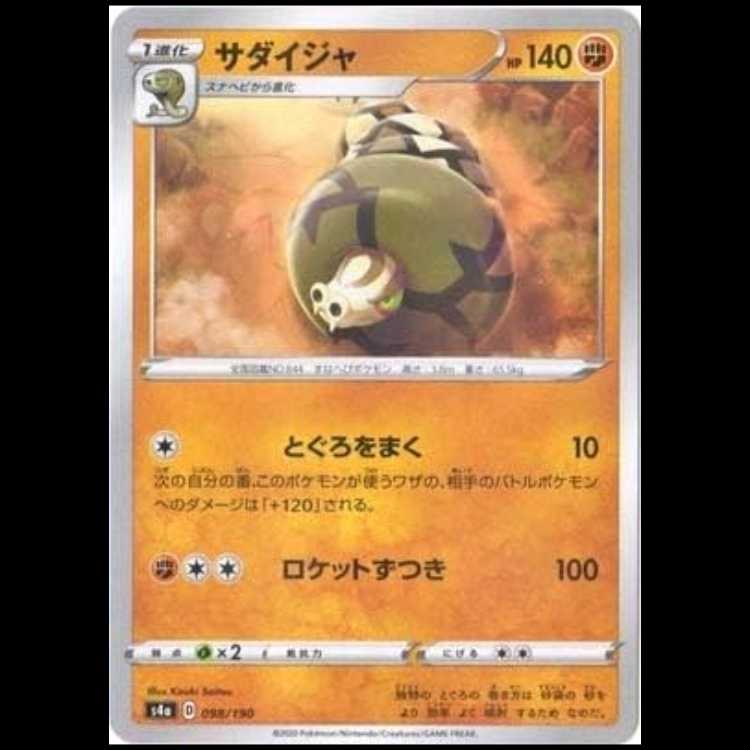 S4a 098/190 Sandaconda Fighting Mirror spec Pokémon card 1枚
