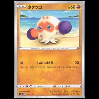 S4a 099/190 Clobbopus Fighting Mirror spec Pokémon card 1枚