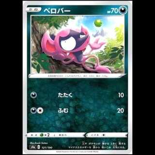 S4a 121/190 Impidimp Darkness Pokémon Cards 1枚