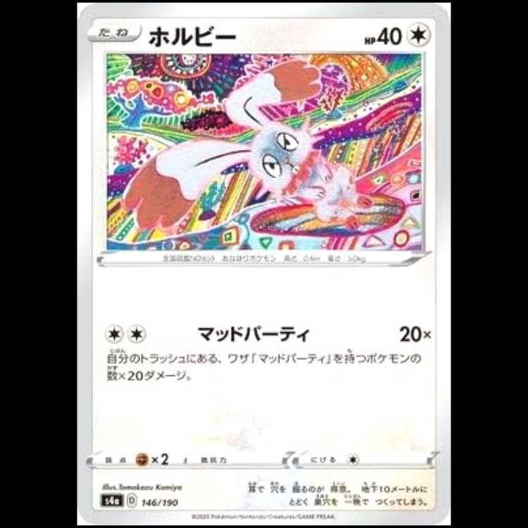 S4a 146/190 Bunnelby No Pokémon card 1枚