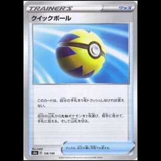 S4a 158/190 クイックボール グッズ ミラー仕様 ポケモンカード 1枚