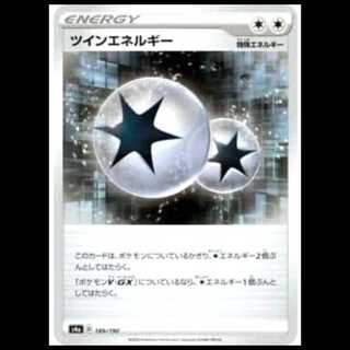 S4a 189/190 TwinEnergy Special Energy Pokémon Card 1枚