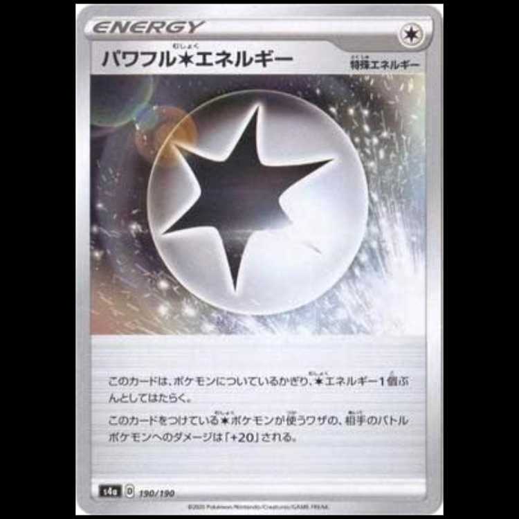 S4a 190/190 パワフル無色エネルギー 特殊エネルギー ミラー仕様 ポケモンカード 1枚