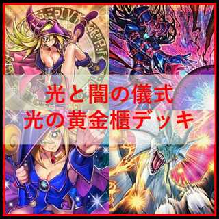 遊戯王（デッキ・まとめ売り）のカード販売・通販 | magi