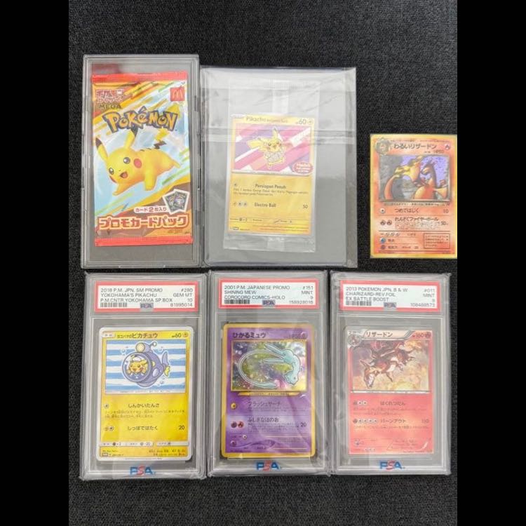 ヨコハマのピカチュウ(PSA10)、ひかるミュウ【旧裏】(PSA9)、リザードンEBB【ミラー　アンリミ】(PSA9)など6枚セット 6枚