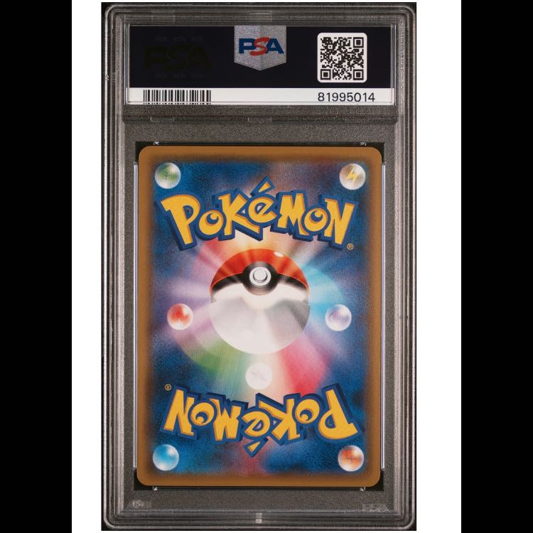 ヨコハマのピカチュウ(PSA10)、ひかるミュウ【旧裏】(PSA9)、リザードンEBB【ミラー　アンリミ】(PSA9)など6枚セット 6枚