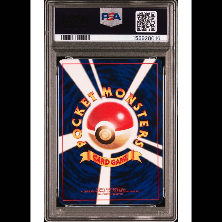 ヨコハマのピカチュウ(PSA10)、ひかるミュウ【旧裏】(PSA9)、リザードンEBB【ミラー　アンリミ】(PSA9)など6枚セット 6枚
