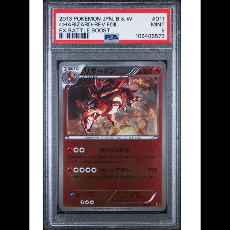 ヨコハマのピカチュウ(PSA10)、ひかるミュウ【旧裏】(PSA9)、リザードンEBB【ミラー　アンリミ】(PSA9)など6枚セット 6枚
