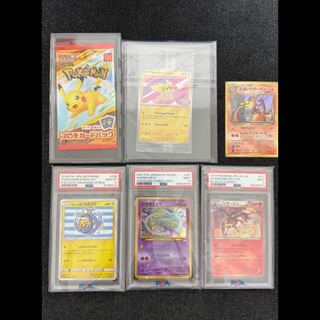 ヨコハマのピカチュウ(PSA10)、ひかるミュウ【旧裏】(PSA9)、リザードンEBB【ミラー　アンリミ】(PSA9)など6枚セット 6枚