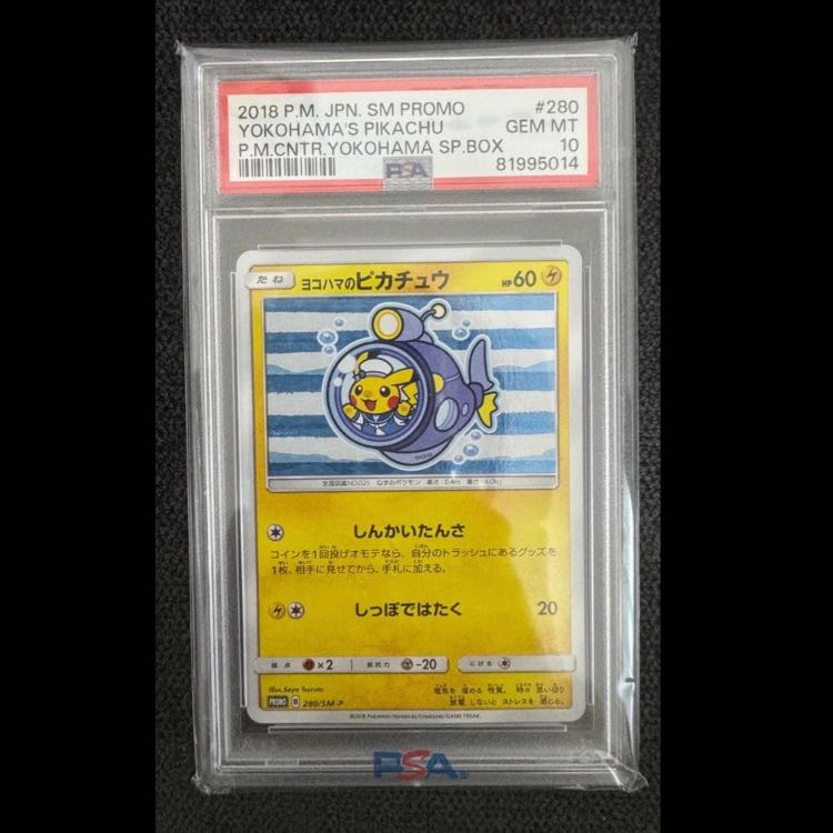 ヨコハマのピカチュウ(PSA10)、ひかるミュウ【旧裏】(PSA9)、リザードンEBB【ミラー　アンリミ】(PSA9)など6枚セット 6枚