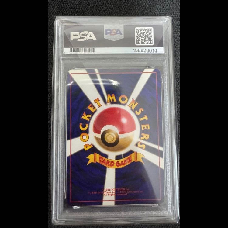 ヨコハマのピカチュウ(PSA10)、ひかるミュウ【旧裏】(PSA9)、リザードンEBB【ミラー　アンリミ】(PSA9)など6枚セット 6枚