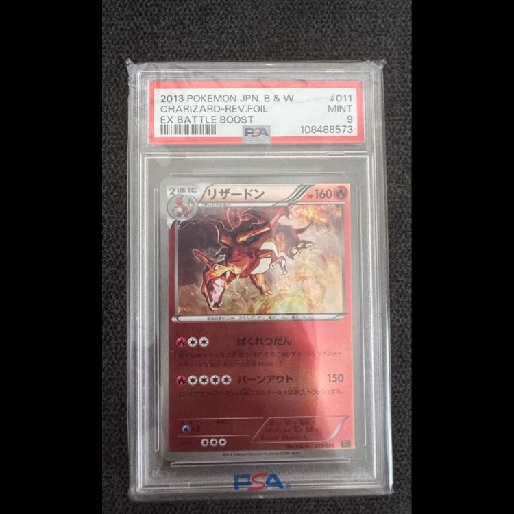 ヨコハマのピカチュウ(PSA10)、ひかるミュウ【旧裏】(PSA9)、リザードンEBB【ミラー　アンリミ】(PSA9)など6枚セット 6枚