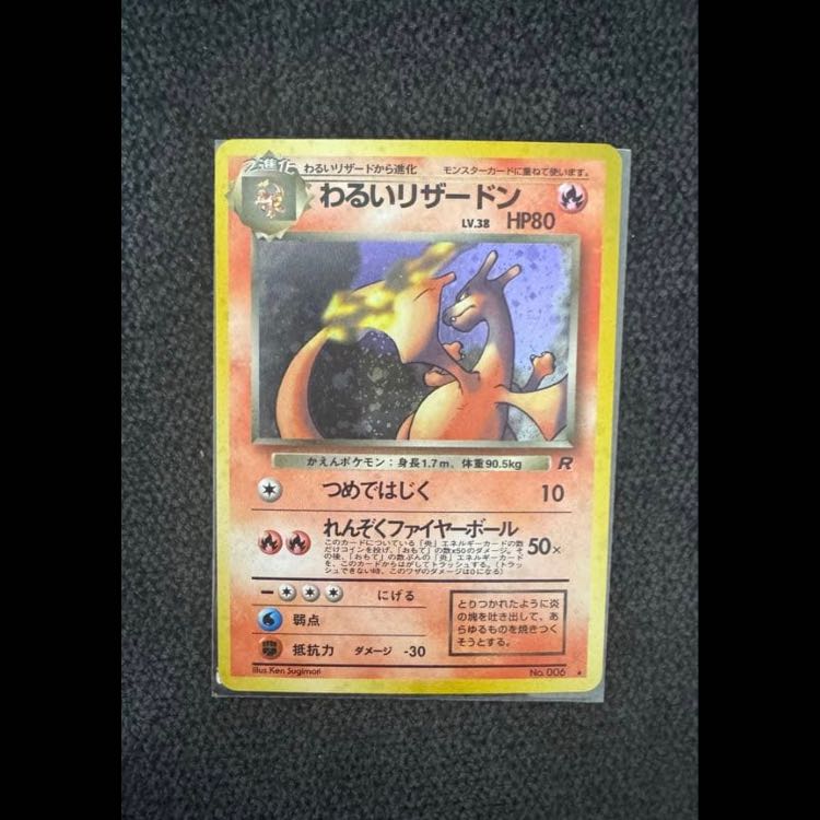 ヨコハマのピカチュウ(PSA10)、ひかるミュウ【旧裏】(PSA9)、リザードンEBB【ミラー　アンリミ】(PSA9)など6枚セット 6枚