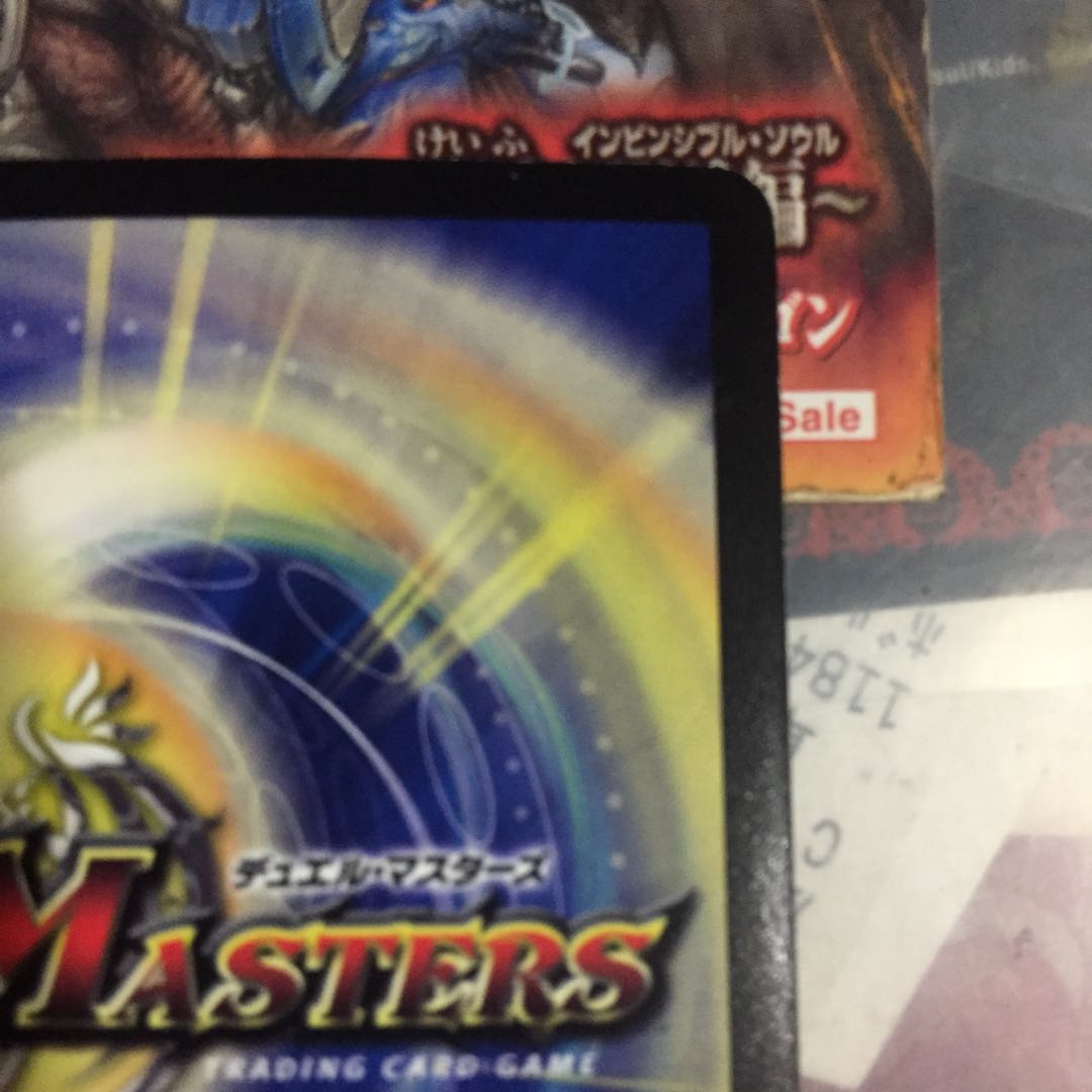 セルリアン・ダガー・ドラゴン プロモ WINNER