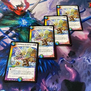 ミラクルとミステリーの扉