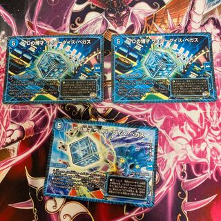 Dの博才 サイバーダイス・ベガス