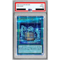 〔PSA10鑑定済〕魔神王の契約書【クォーターセンチュリーシークレット】{QCCP-JP088}《魔法》 1枚