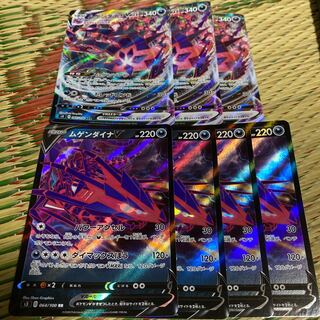 ムゲンダイナVMAX4枚　ムゲンダイナV 3枚セット