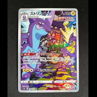 #Toxtricity AR 181/172 1枚
