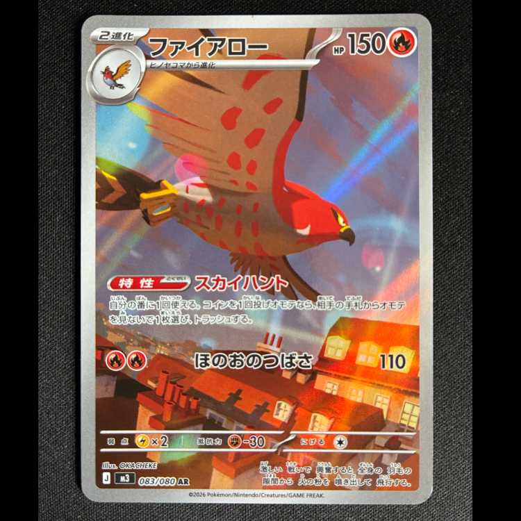 #Talonflame AR 083/080 1枚