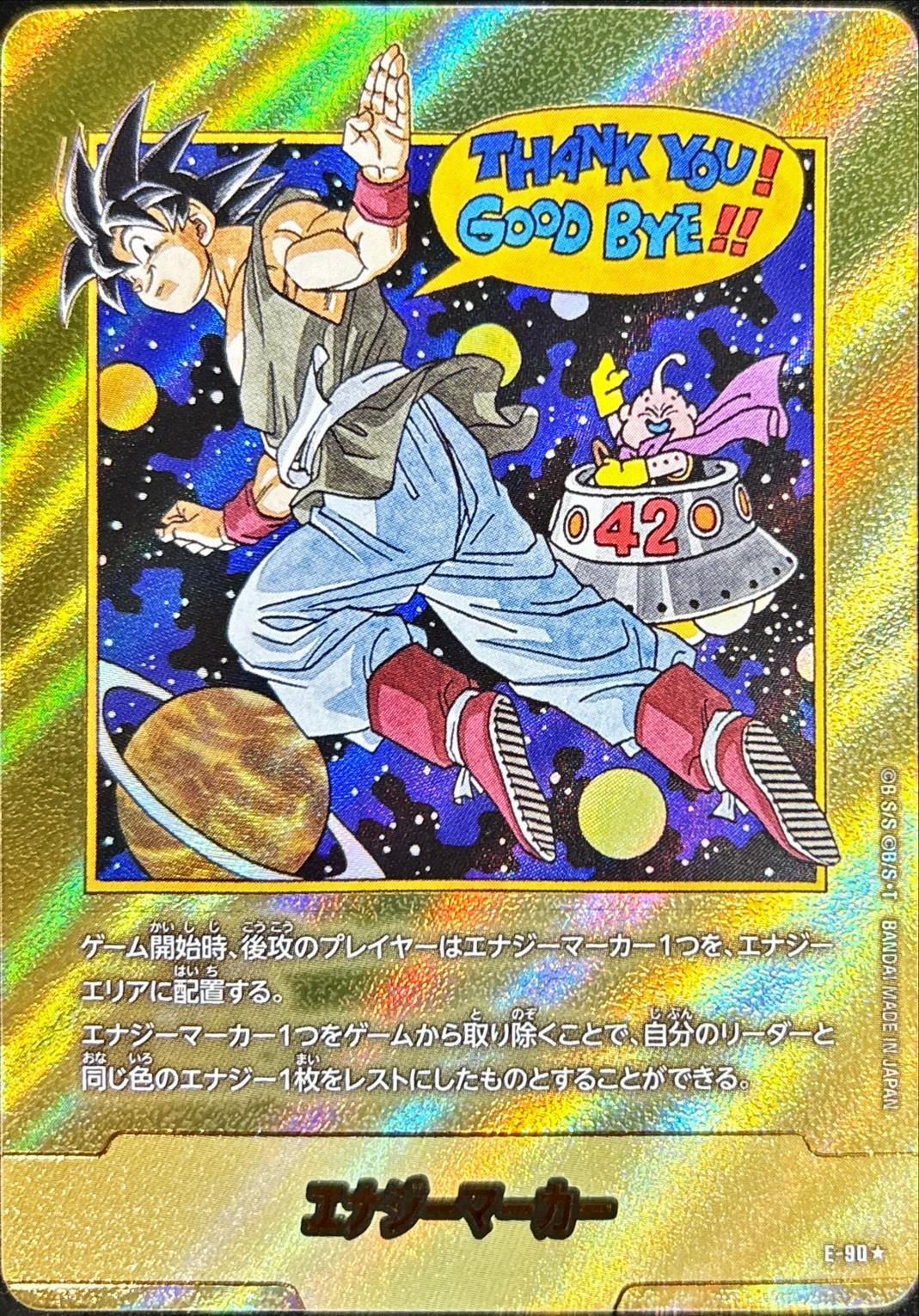 [Condition: A-] Energy Marker (parallel/vol. 42 cover) [☆] {E-90} 1枚