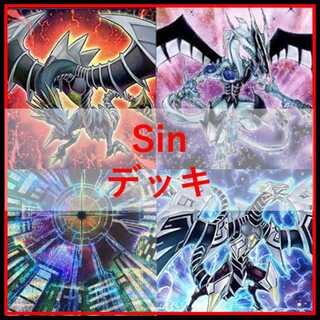 Yu-Gi-Oh! Deck Sin Sin Paradox Sin Paradigm [04946]. 1枚