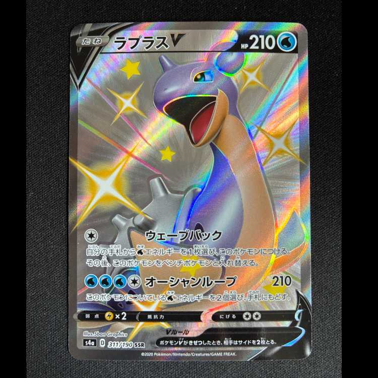 #ラプラスV SSR 311/190 1枚
