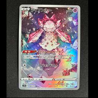 # Diancie AR 186/172 1枚