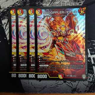 DOOOPPLER・マクーレ