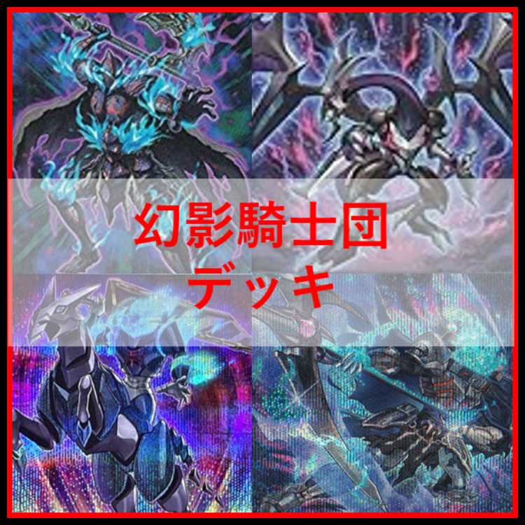 Yu-Gi-Oh! Deck Phantom Knights [04951]. 1枚