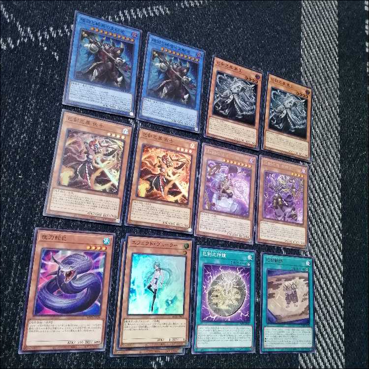 遊戯王　デッキ　巳剣　天羽々斬之巳剣　デミス　[04949] 1枚