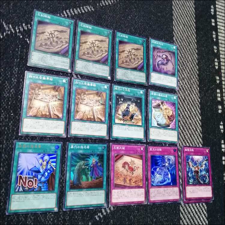 遊戯王　デッキ　巳剣　天羽々斬之巳剣　デミス　[04949] 1枚