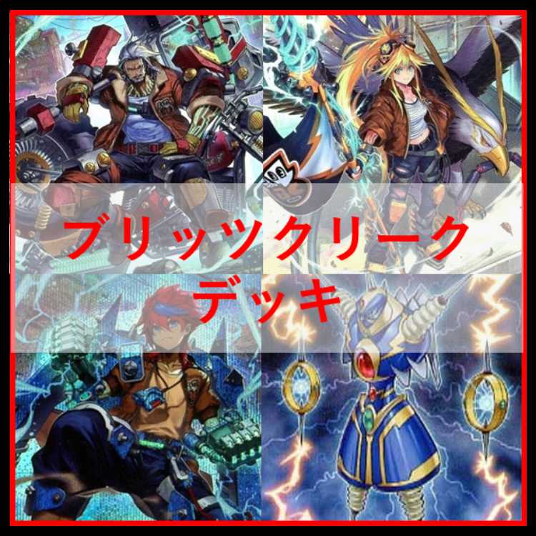 Yu-Gi-Oh! Deck Blitz Creek Thunder King Rai-Oh [04945]. 1枚