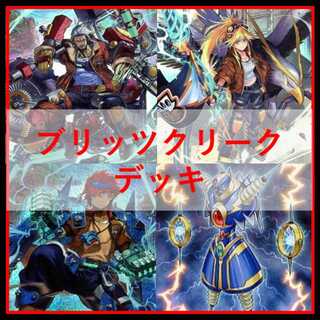 Yu-Gi-Oh! Deck Blitz Creek Thunder King Rai-Oh [04945]. 1枚