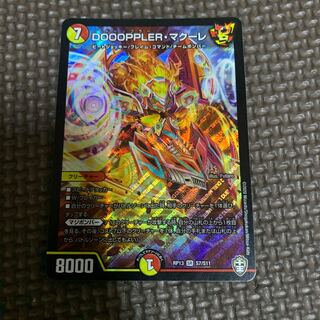 DOOOPPLER, Macoure 1 piece