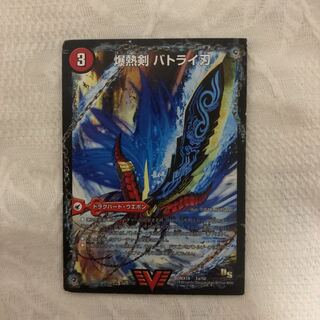 バトライ刃 1枚