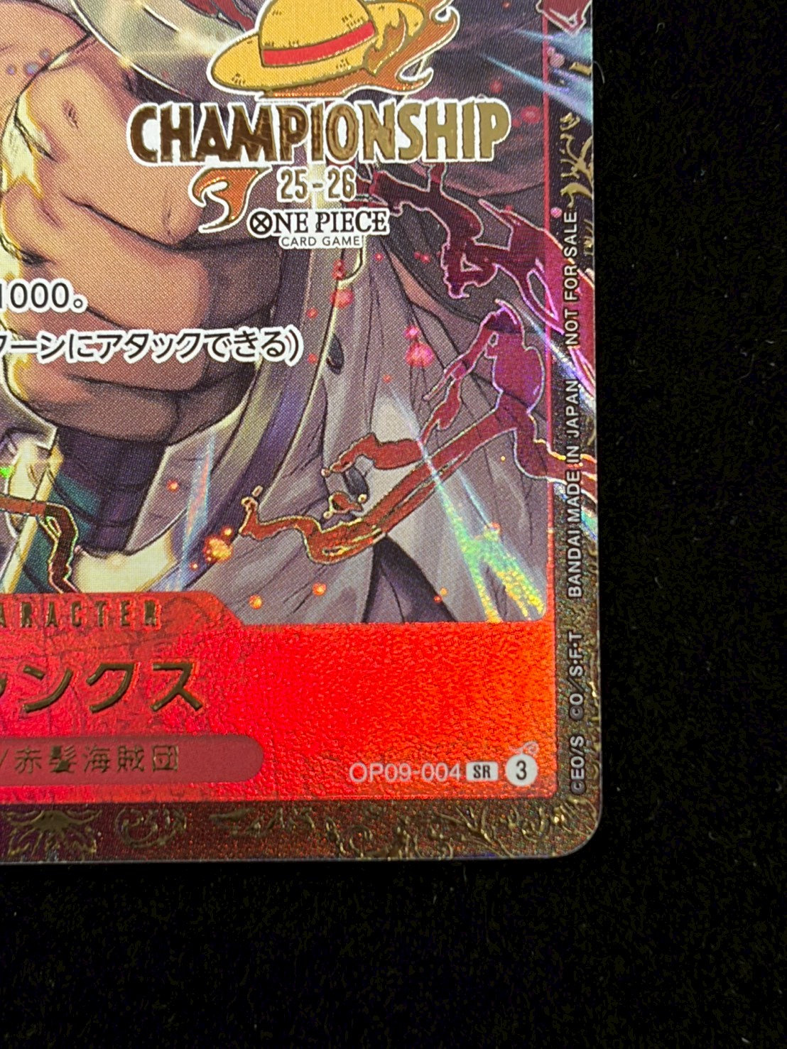 [State A-] Shanks (CS25-26/illust:Shishizaru) [SR] {OP09-004} 1枚