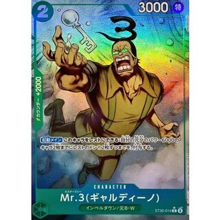 Mr.3 Gardino (Parallel/Full Art) [C/P] {ST30-014} 1枚