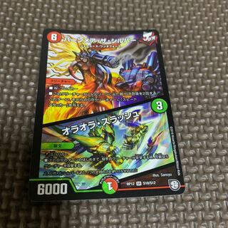 バーンメア・ザ・シルバー/オラオラ・スラッシュ SR 1枚