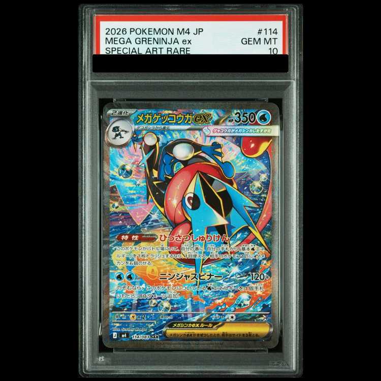 [PSA10] Mega Greninjaex (SAR) {114/083} [M4/Ninja Spinner] [MEGA 1枚