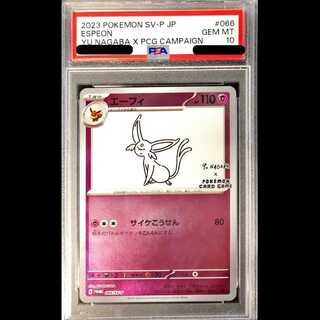 エーフィ SV-P PSA10 PSA10鑑定済〕エーフィGX(SSR仕様/英語版)【-】{SV60/SV94}