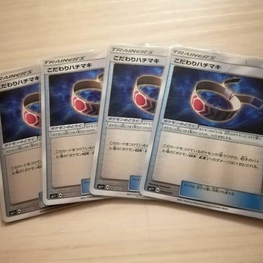 Choice Band Mirror Set of 4