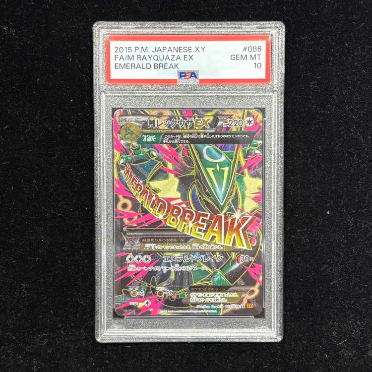[PSA10] MRayquazaEX SR 086/078 1枚