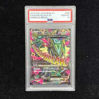 [PSA10] MRayquazaEX SR 086/078 1枚