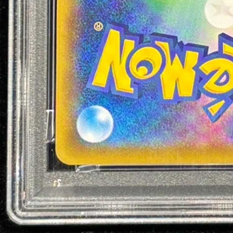 PSA10] Pikachu Stamp Set PROMO 227/S-P 1枚