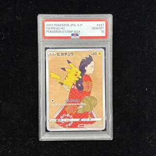 PSA10] Pikachu Stamp Set PROMO 227/S-P 1枚