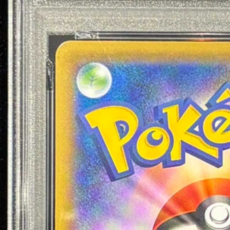 PSA10] Pikachu Stamp Set PROMO 227/S-P 1枚