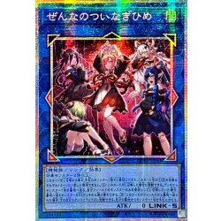 [Condition A-] ☆Asia ☆Zenna no Tsukinahime [Prismatic Secret] {Asia CORI-JP043} [Link 1枚